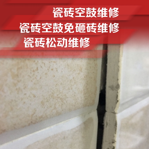 陵川瓷砖空鼓维修公司分享瓷砖胶薄贴法的具体操作步骤
